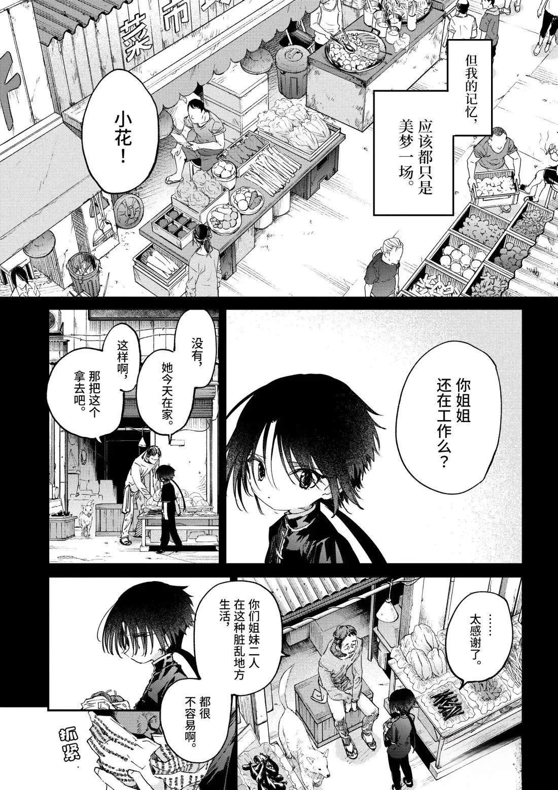 第53话