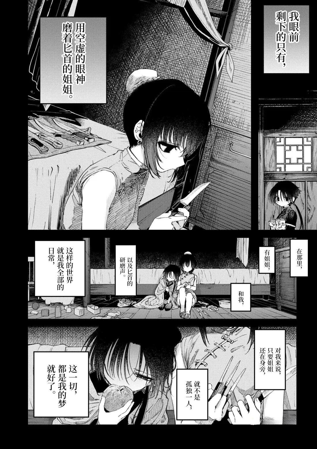第53话