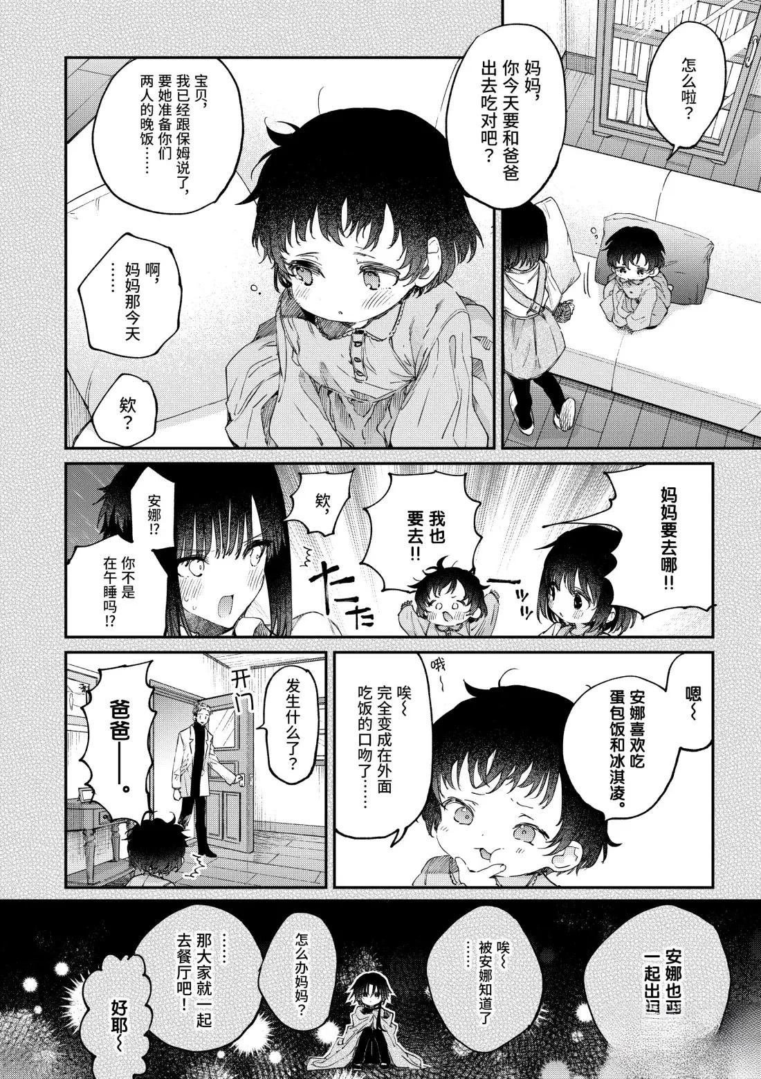 第53话