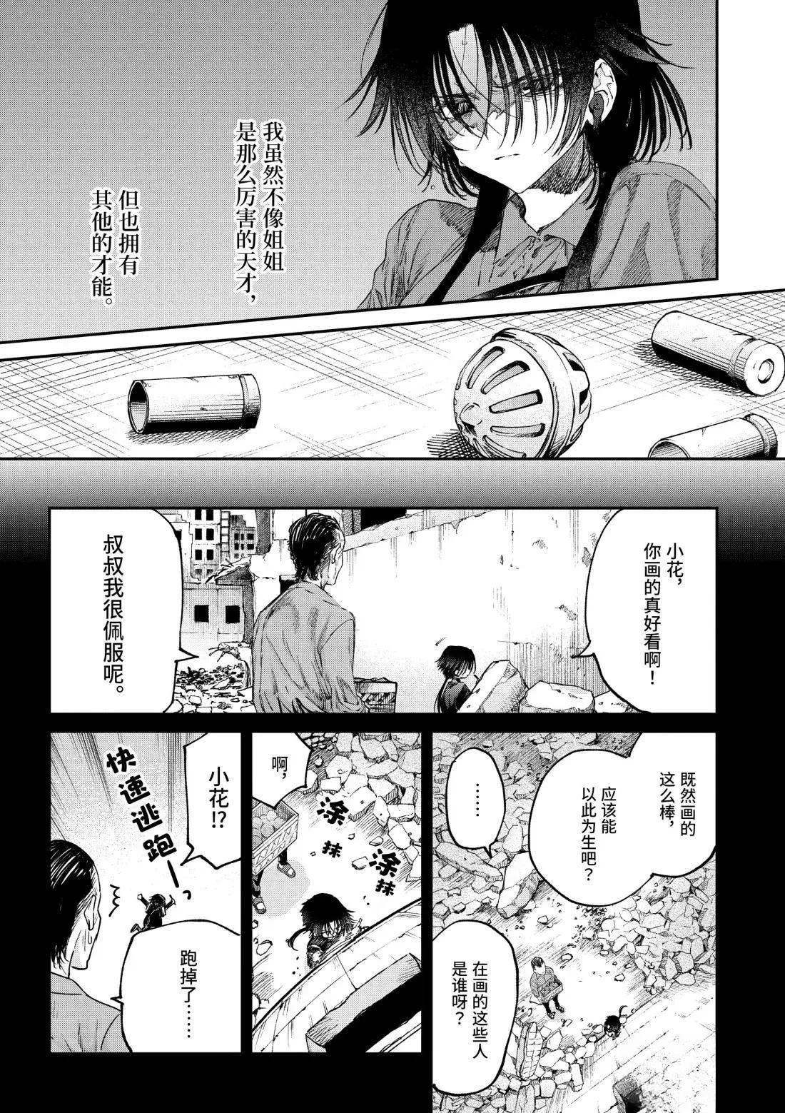 第53话