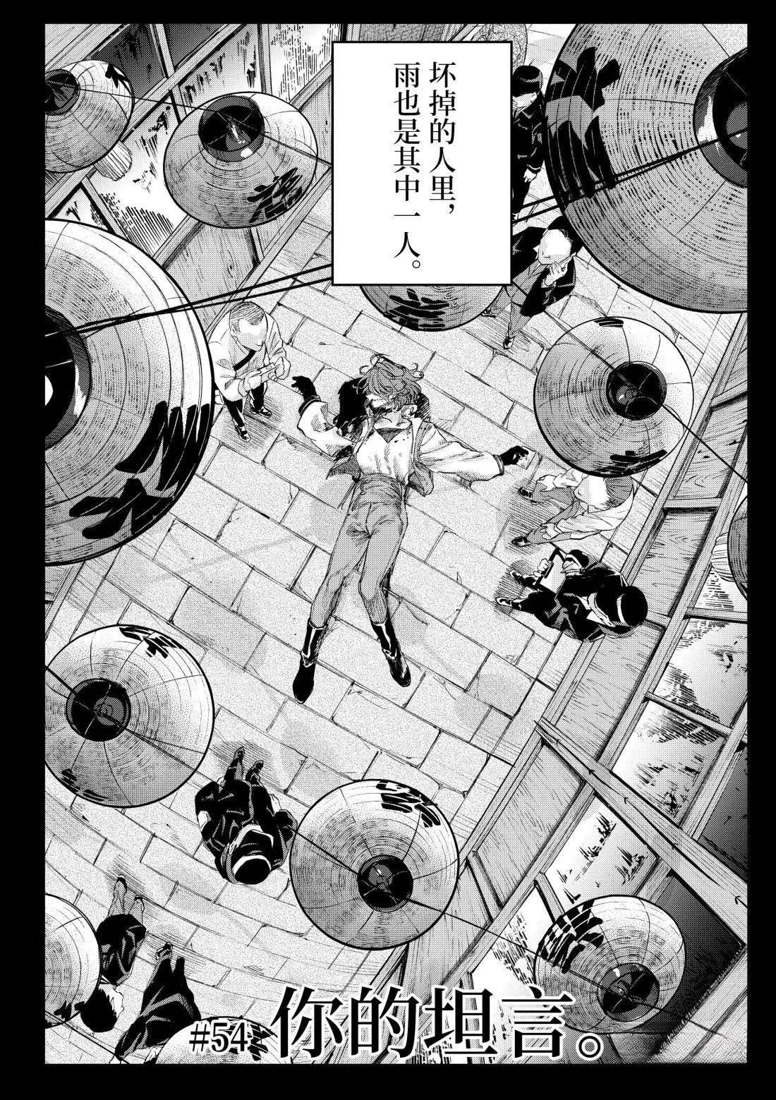 第54话