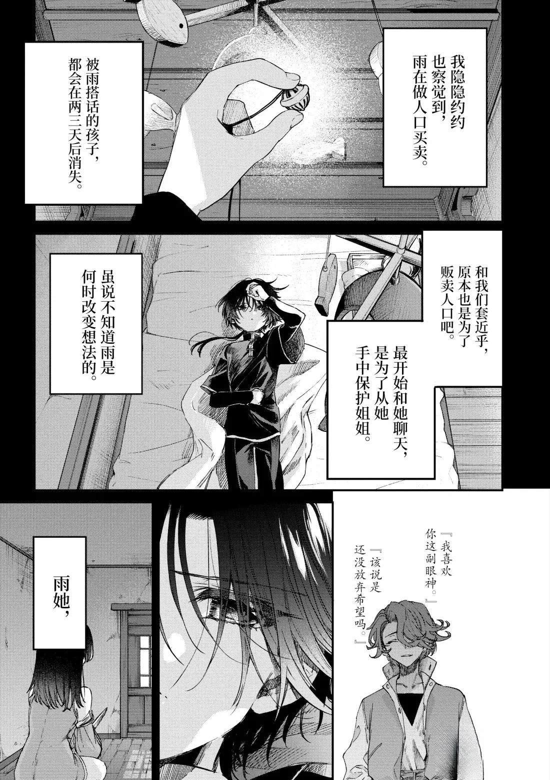 第54话