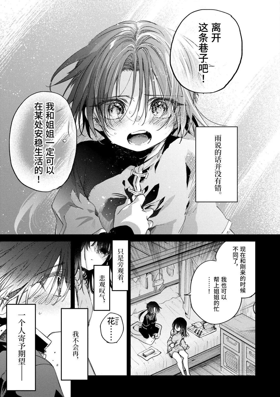 第54话