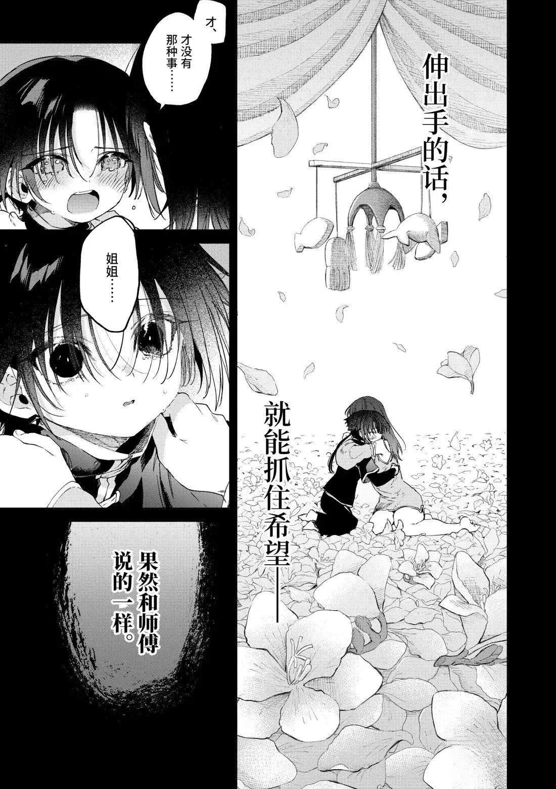 第54话