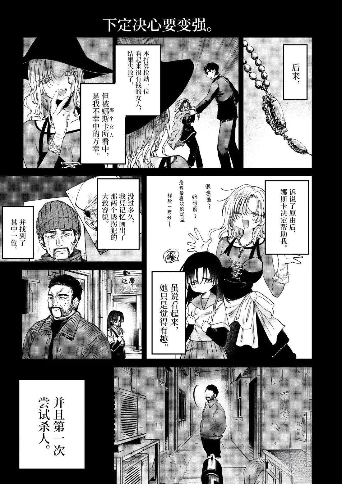 第54话