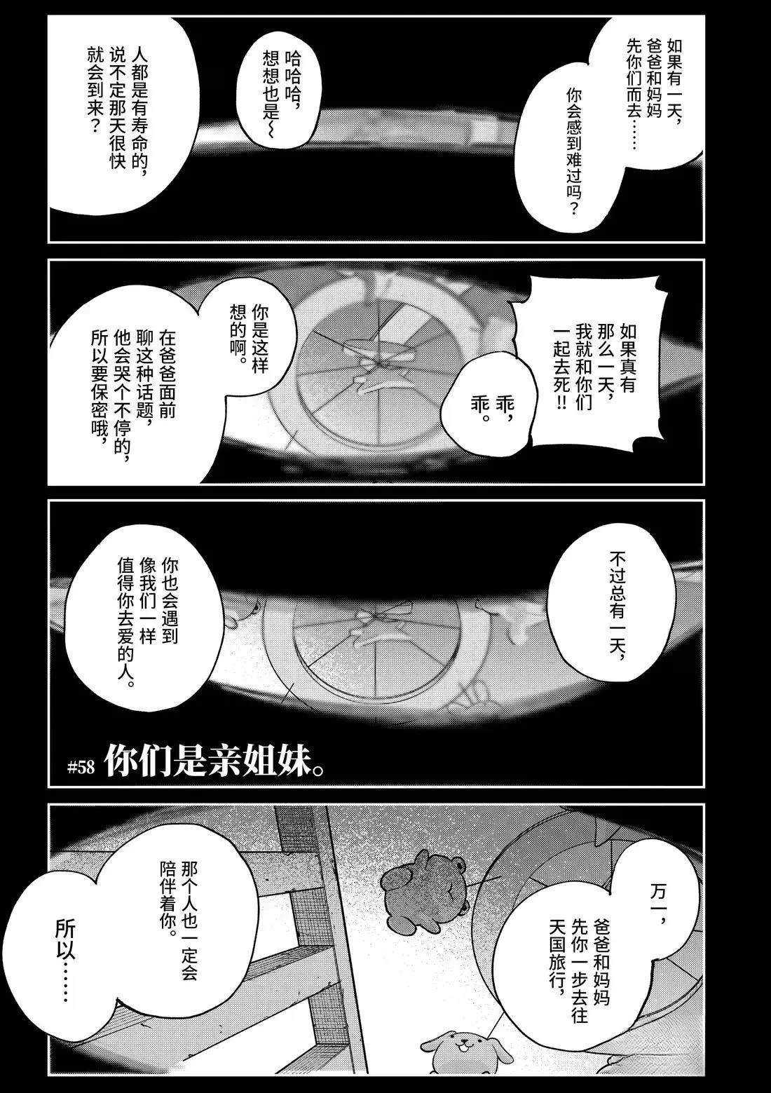 第58话