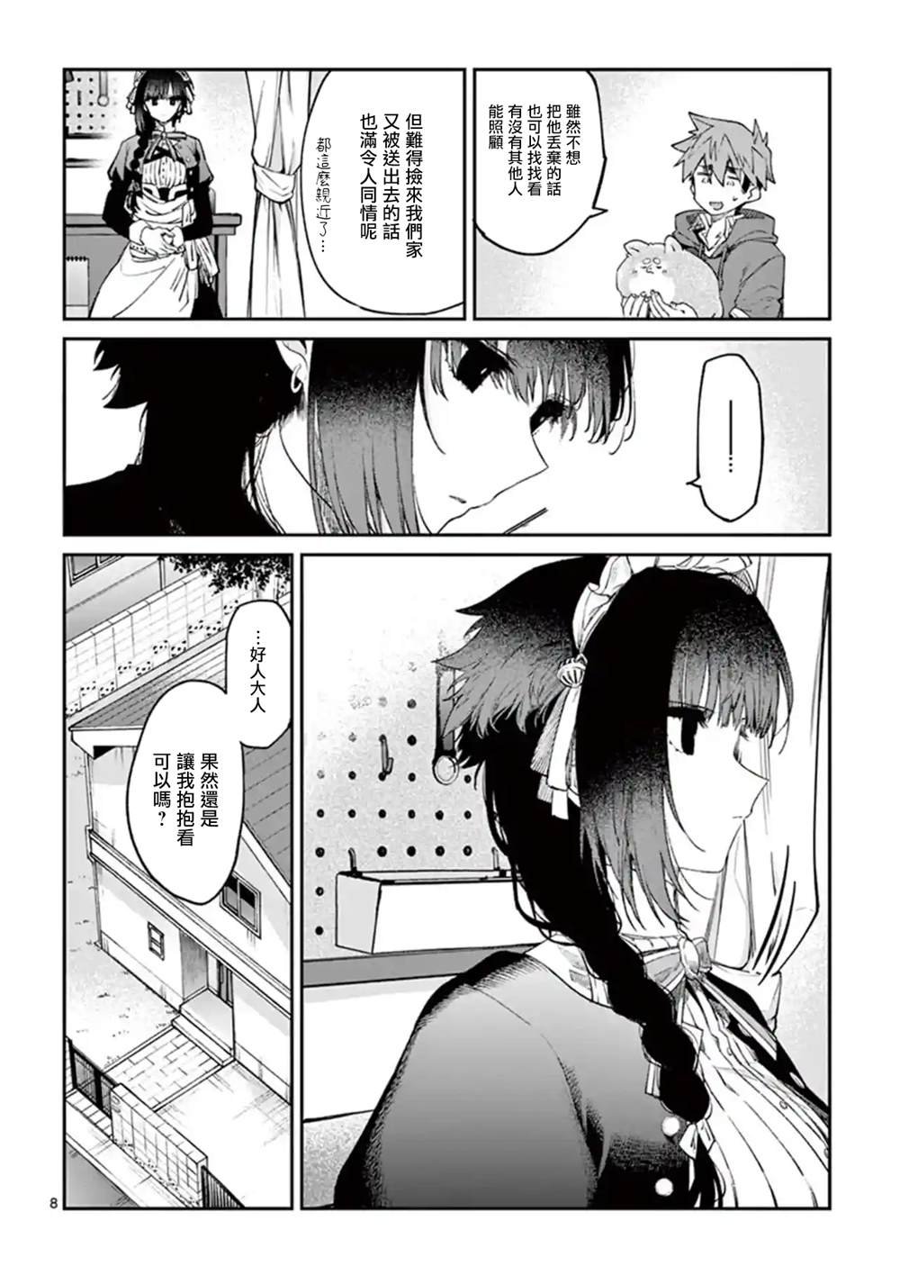 第5话
