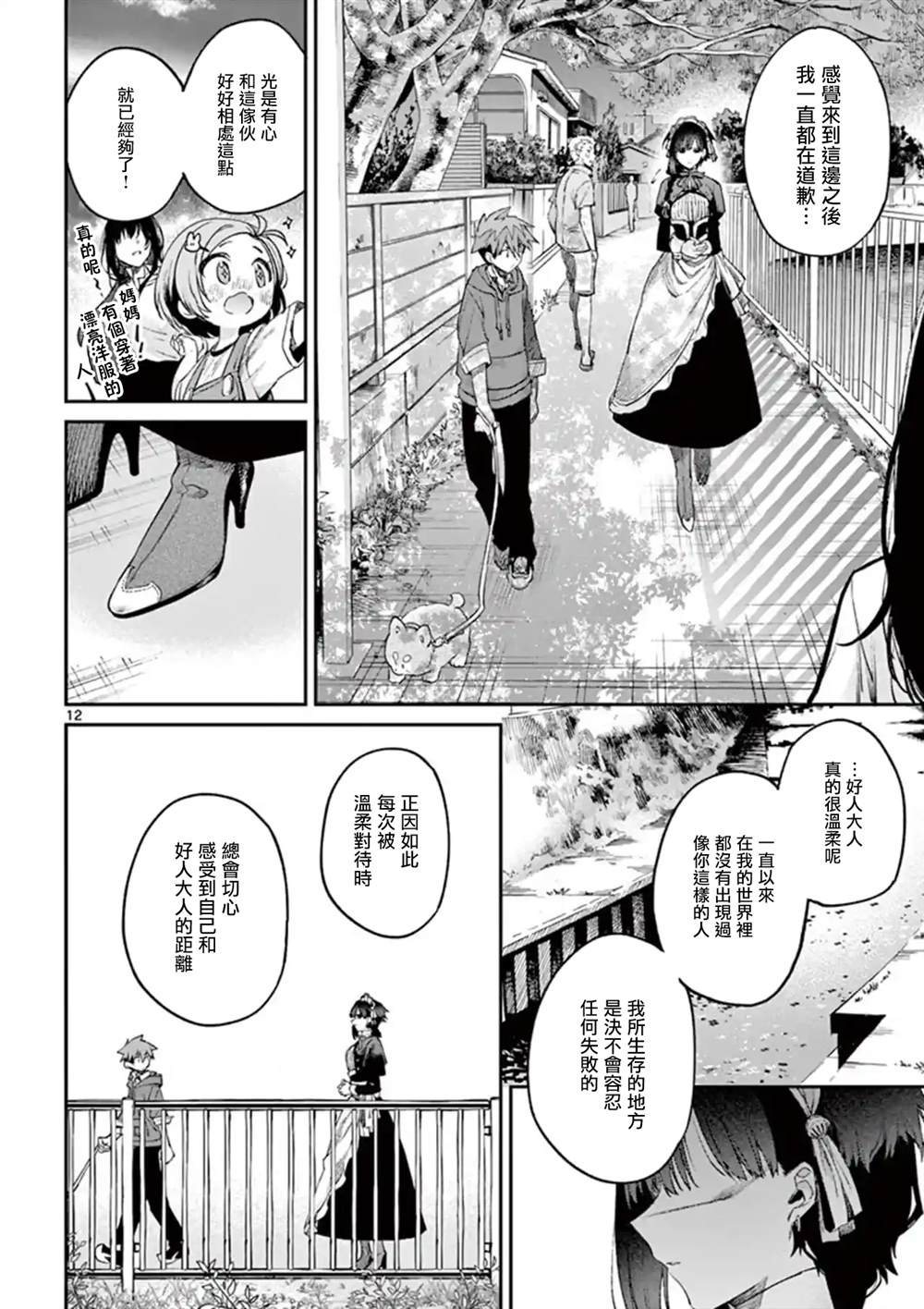 第5话