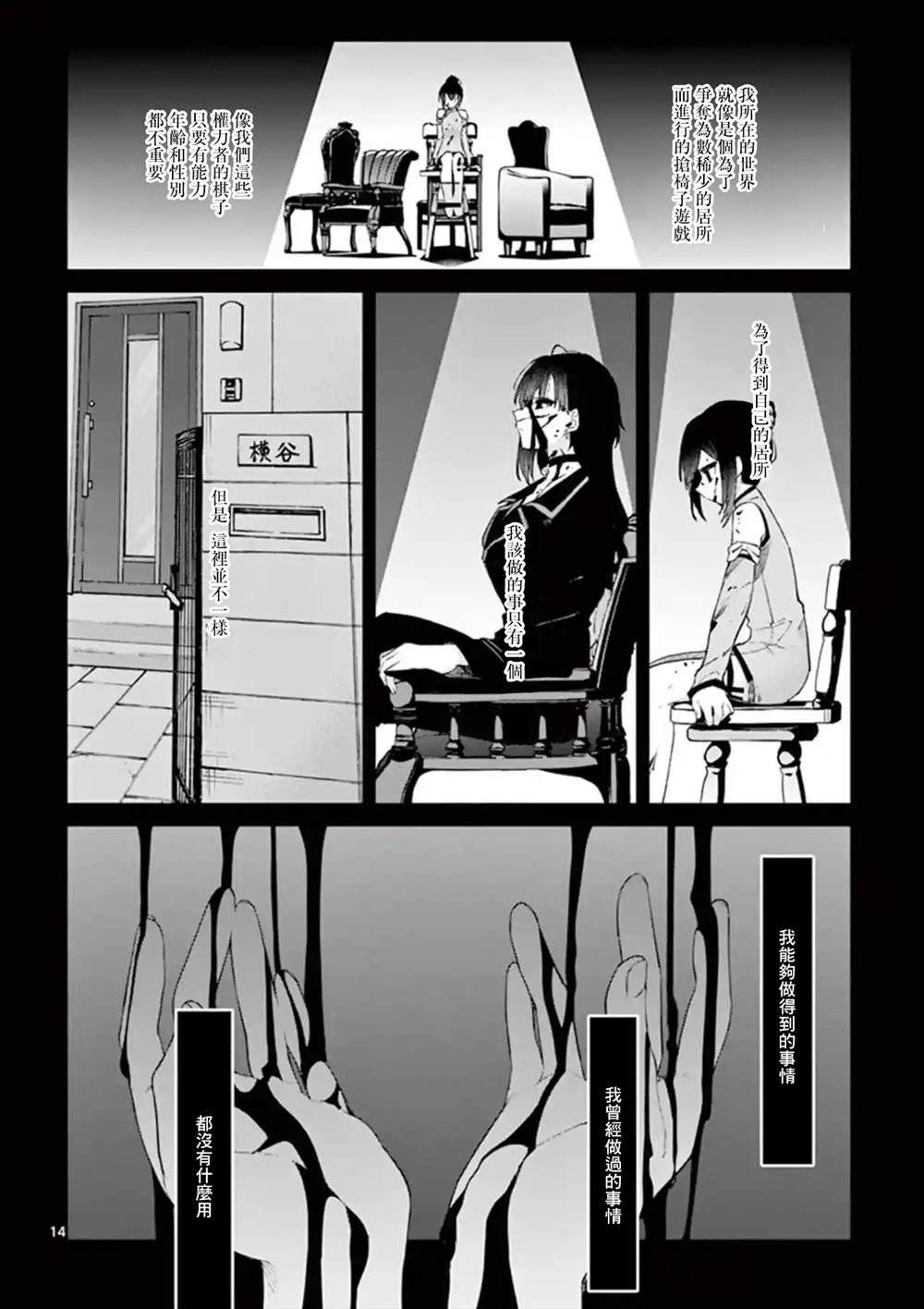 第5话