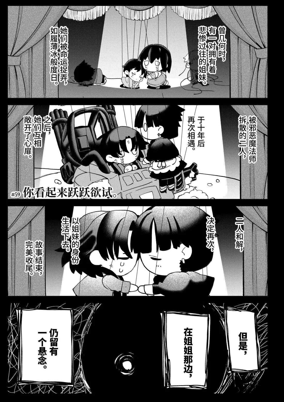 第59话