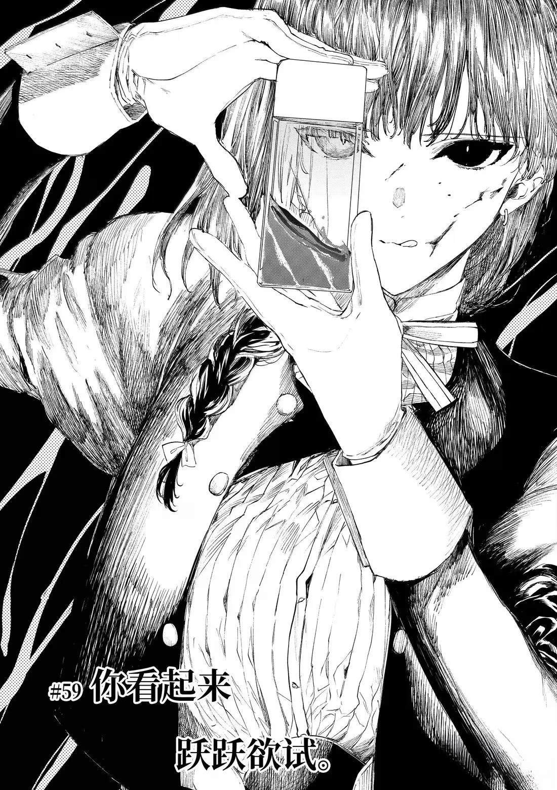 第59话