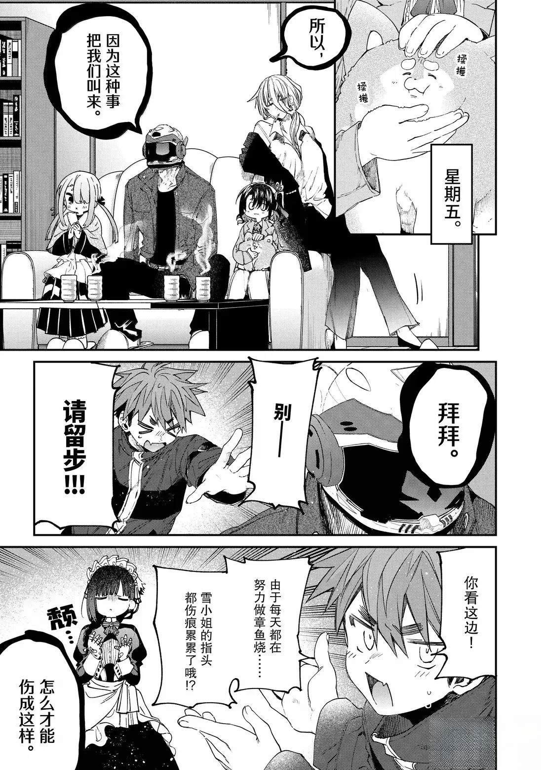 第59话