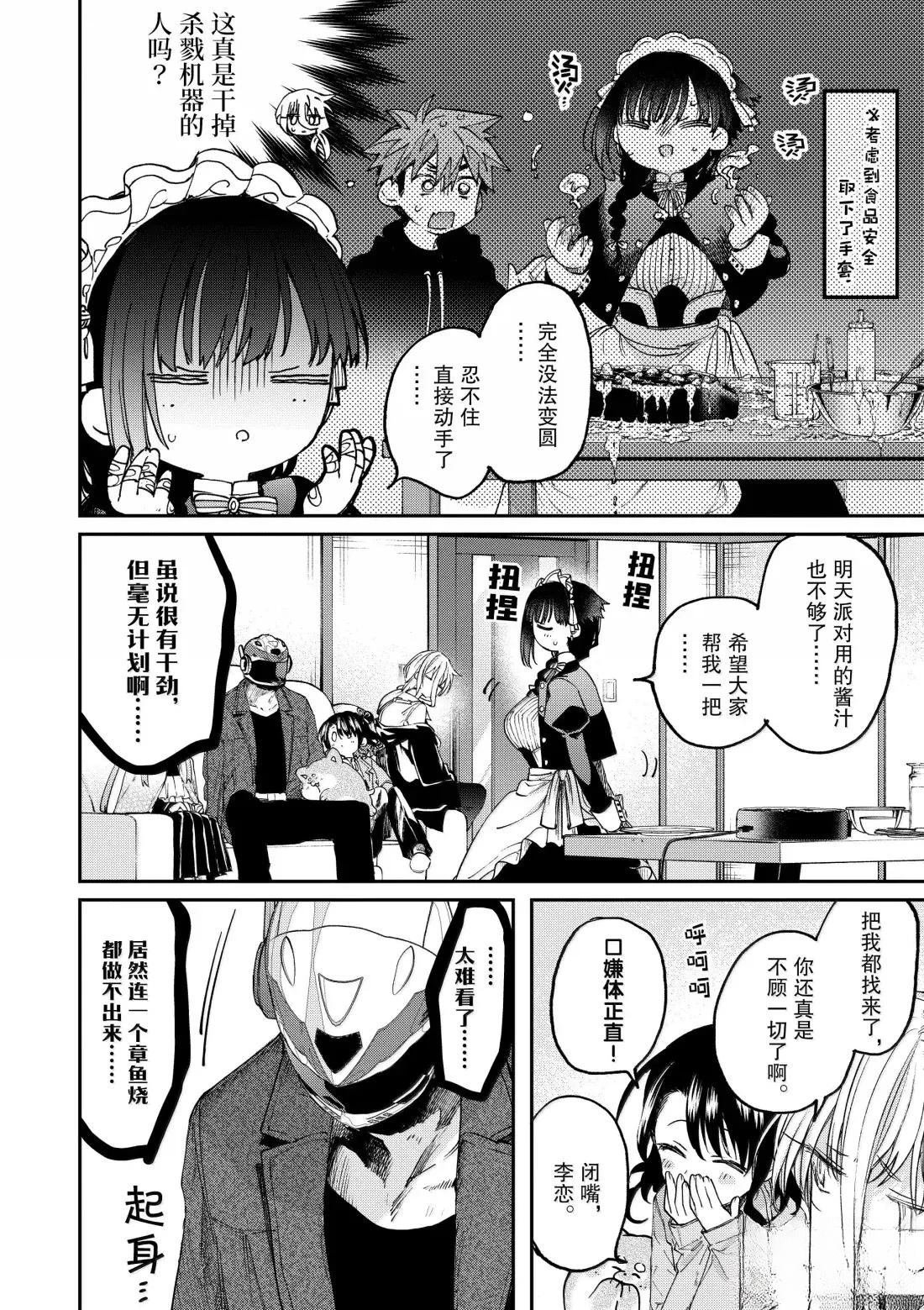 第59话