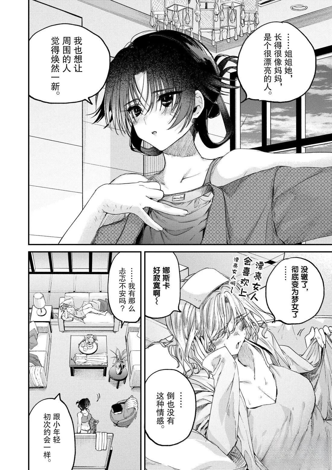 第59话