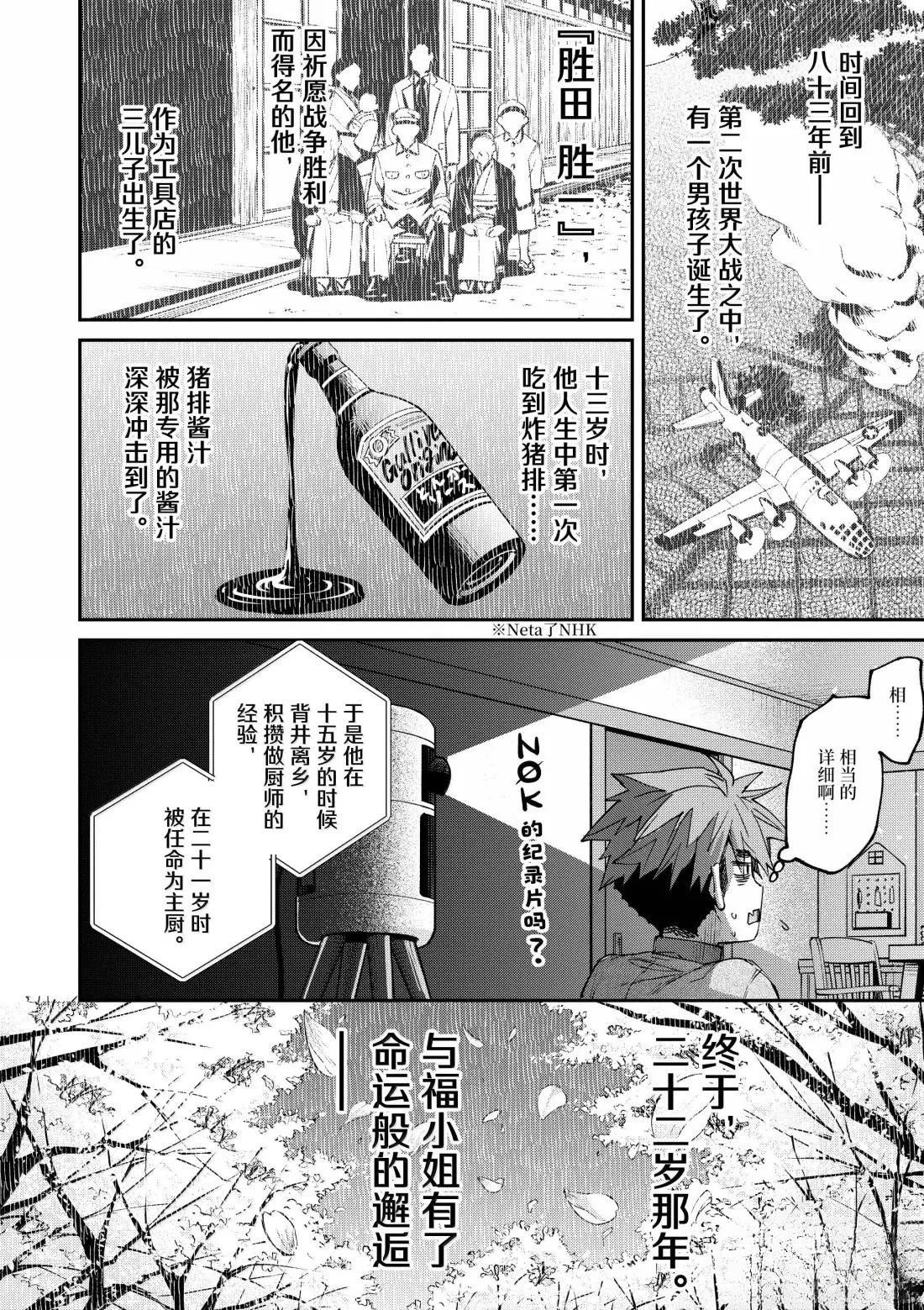 第60话