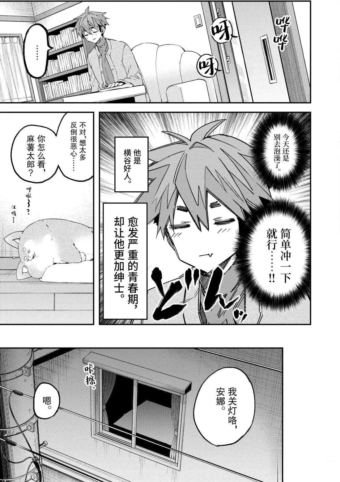 第61话