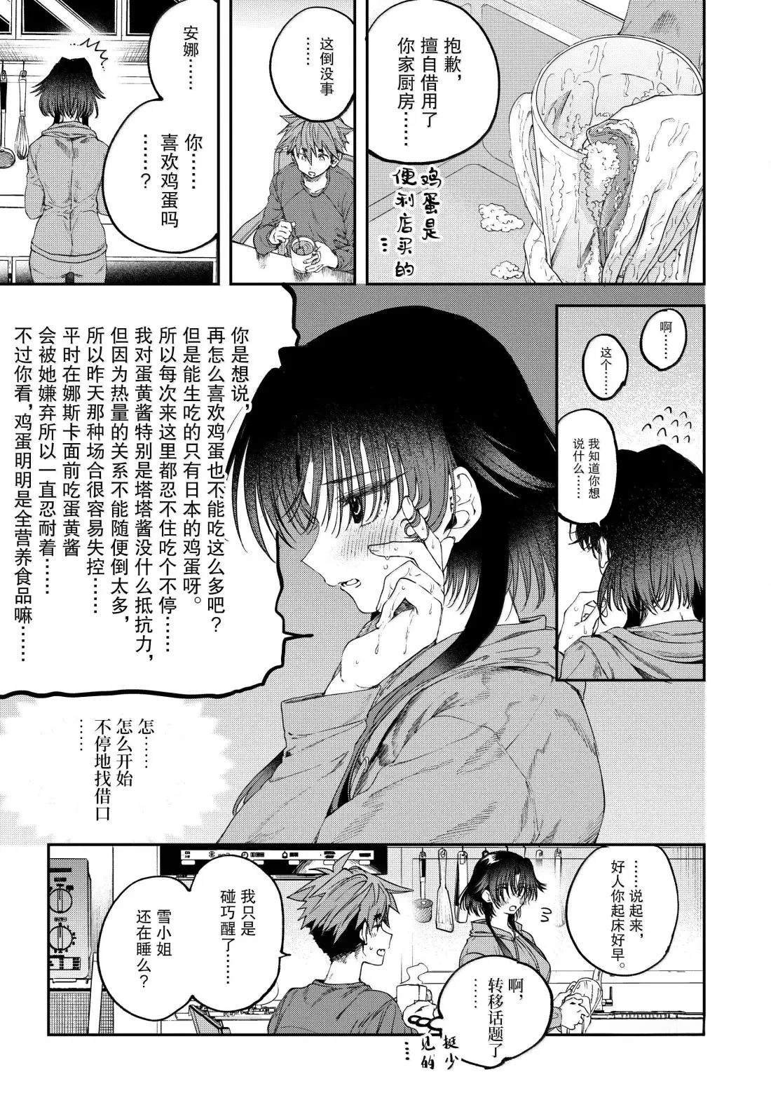 第62话