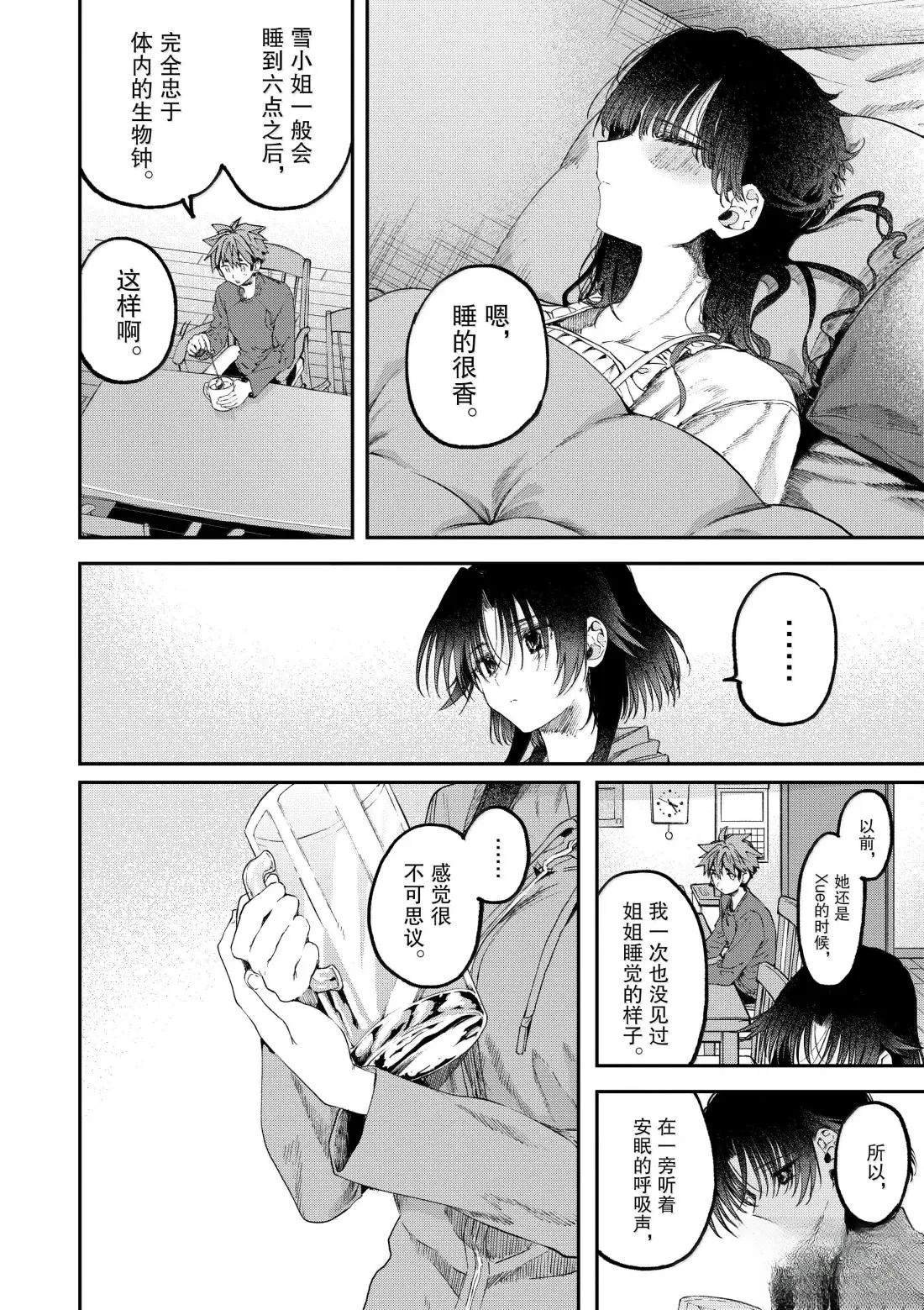 第62话