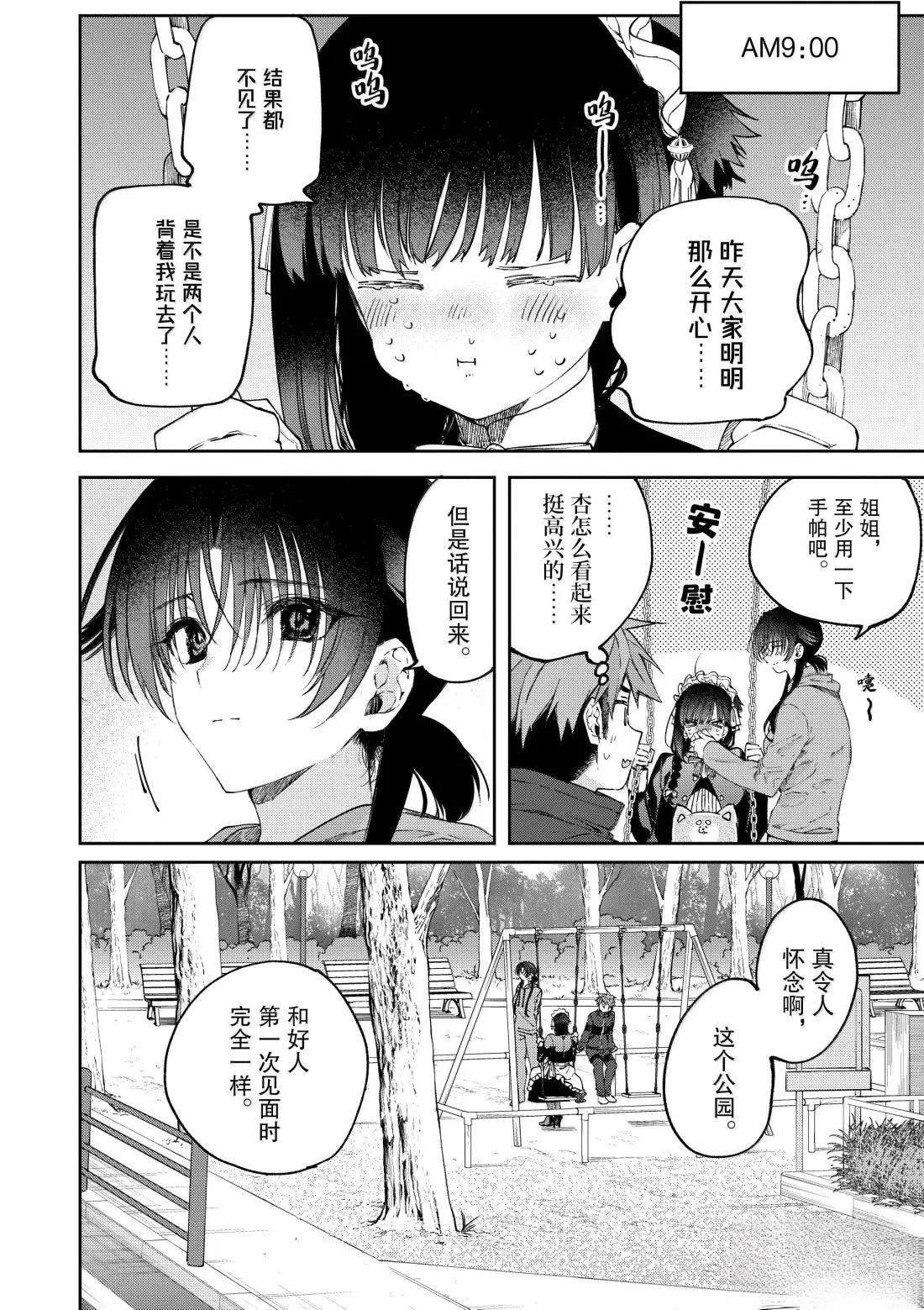 第64话