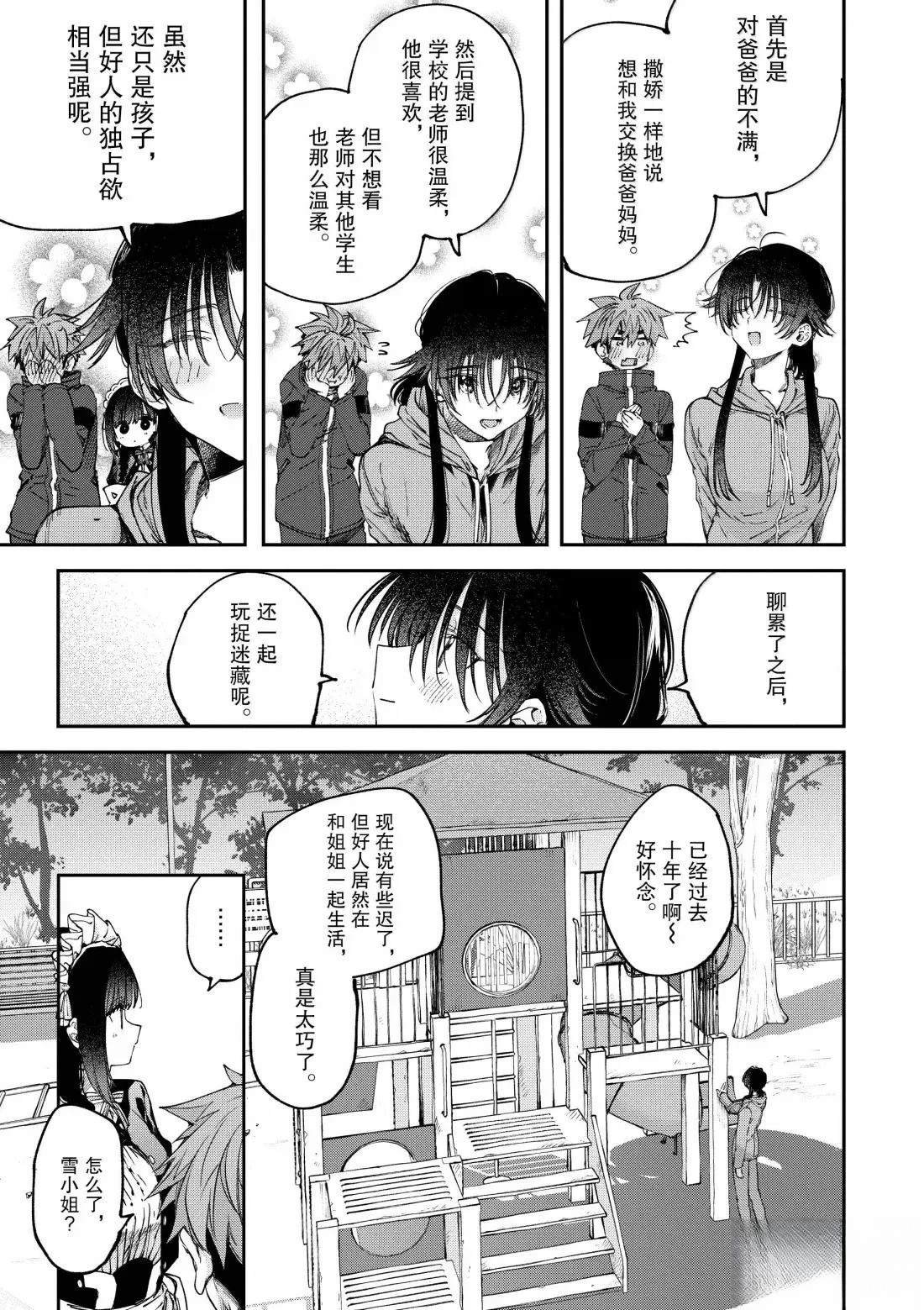 第64话