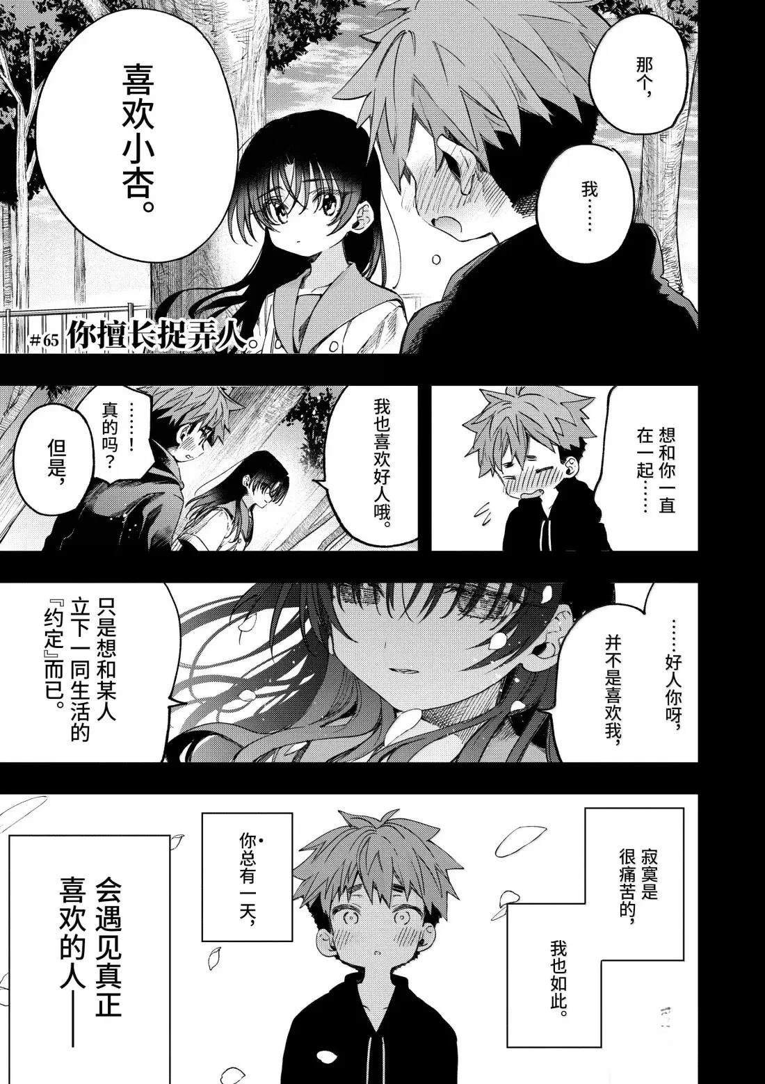 第64话