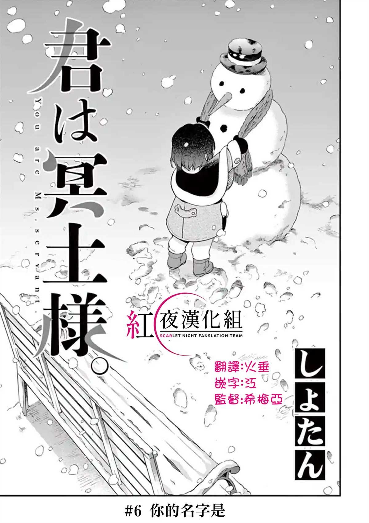 第6话