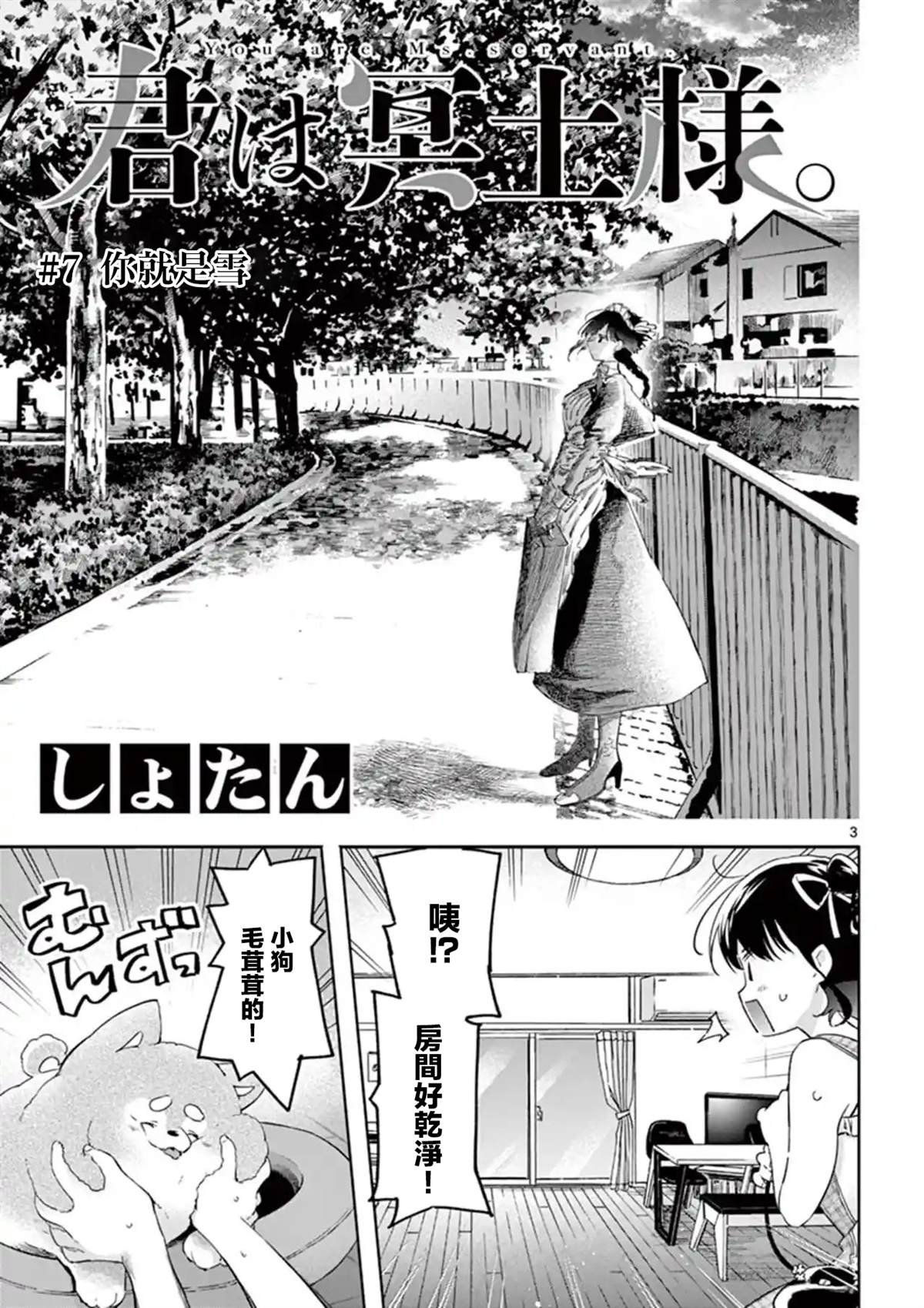 第7话