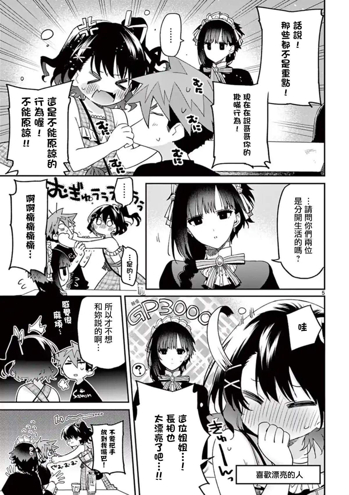 第7话