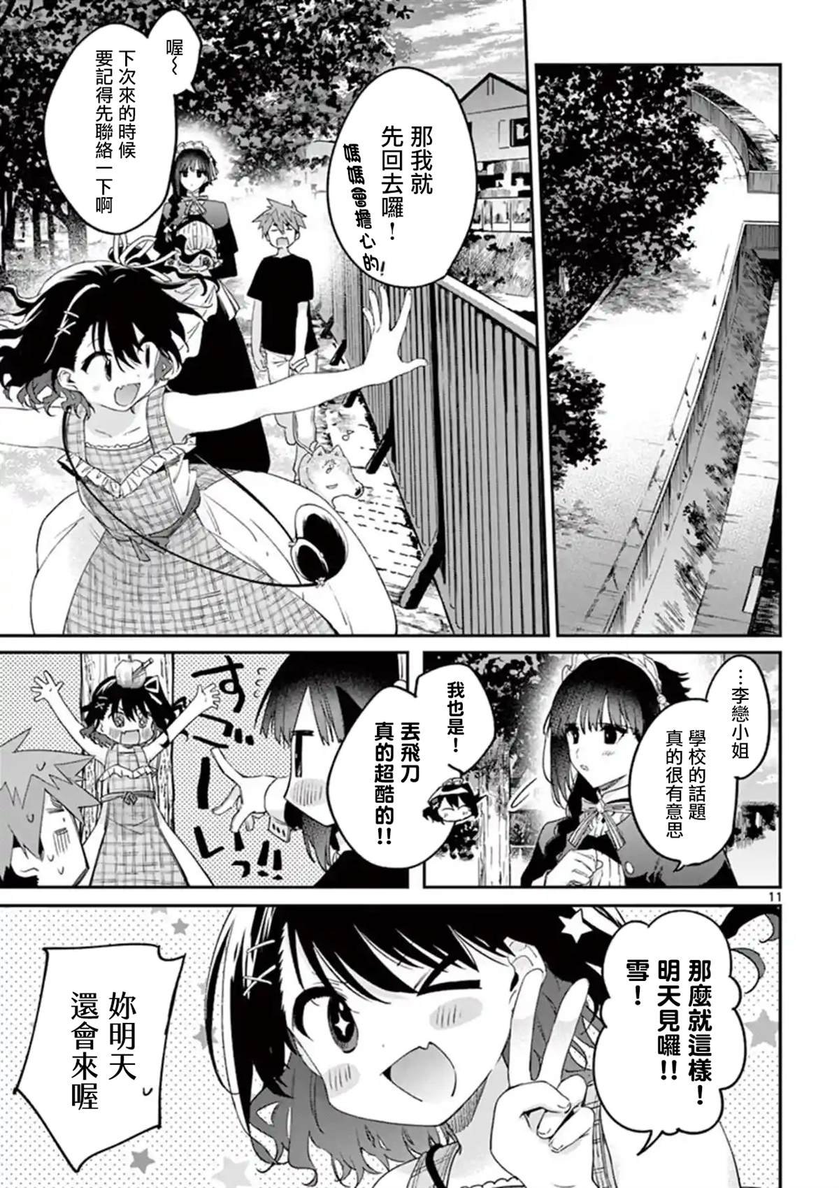 第7话