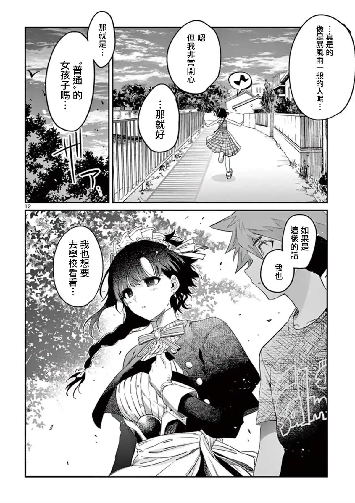 第7话