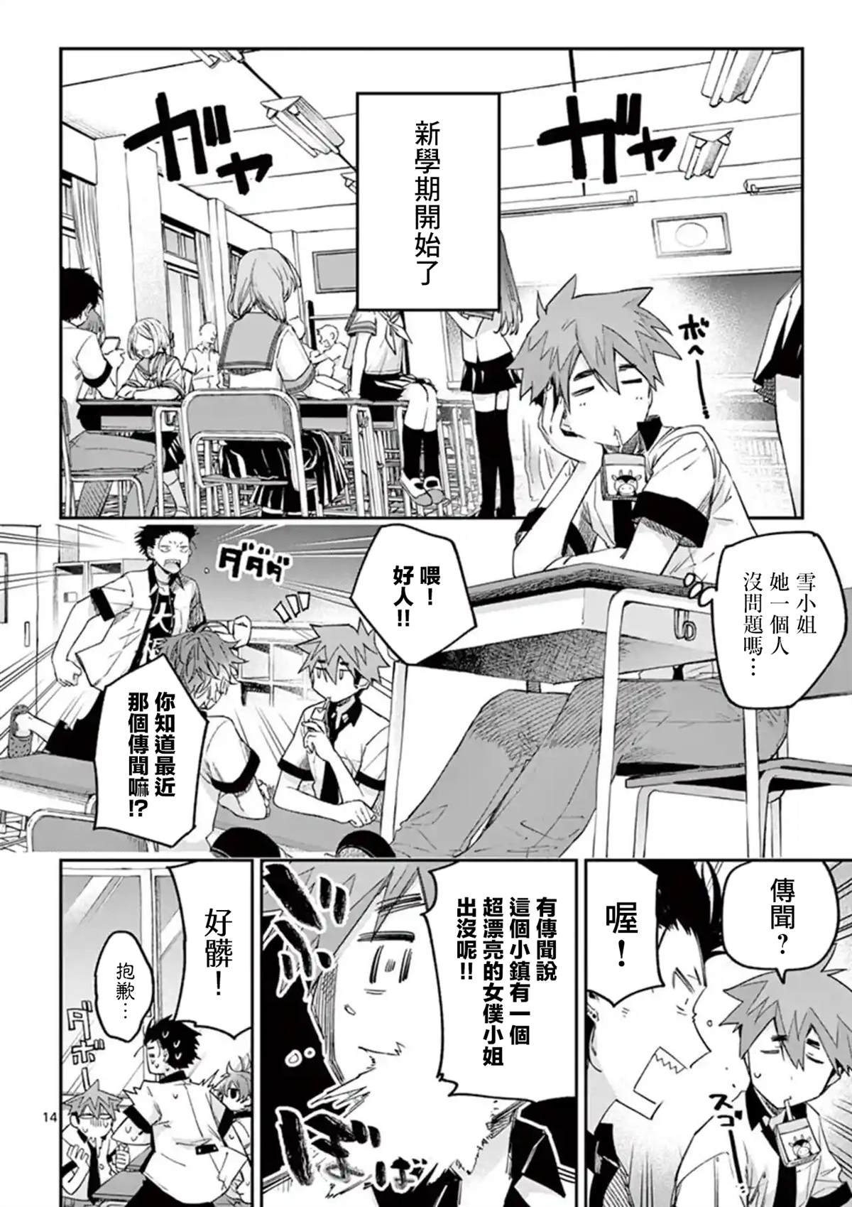 第7话