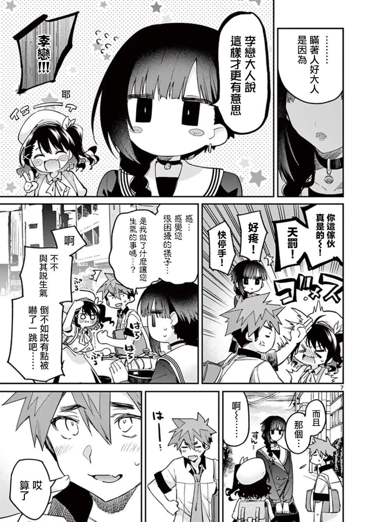 第8话