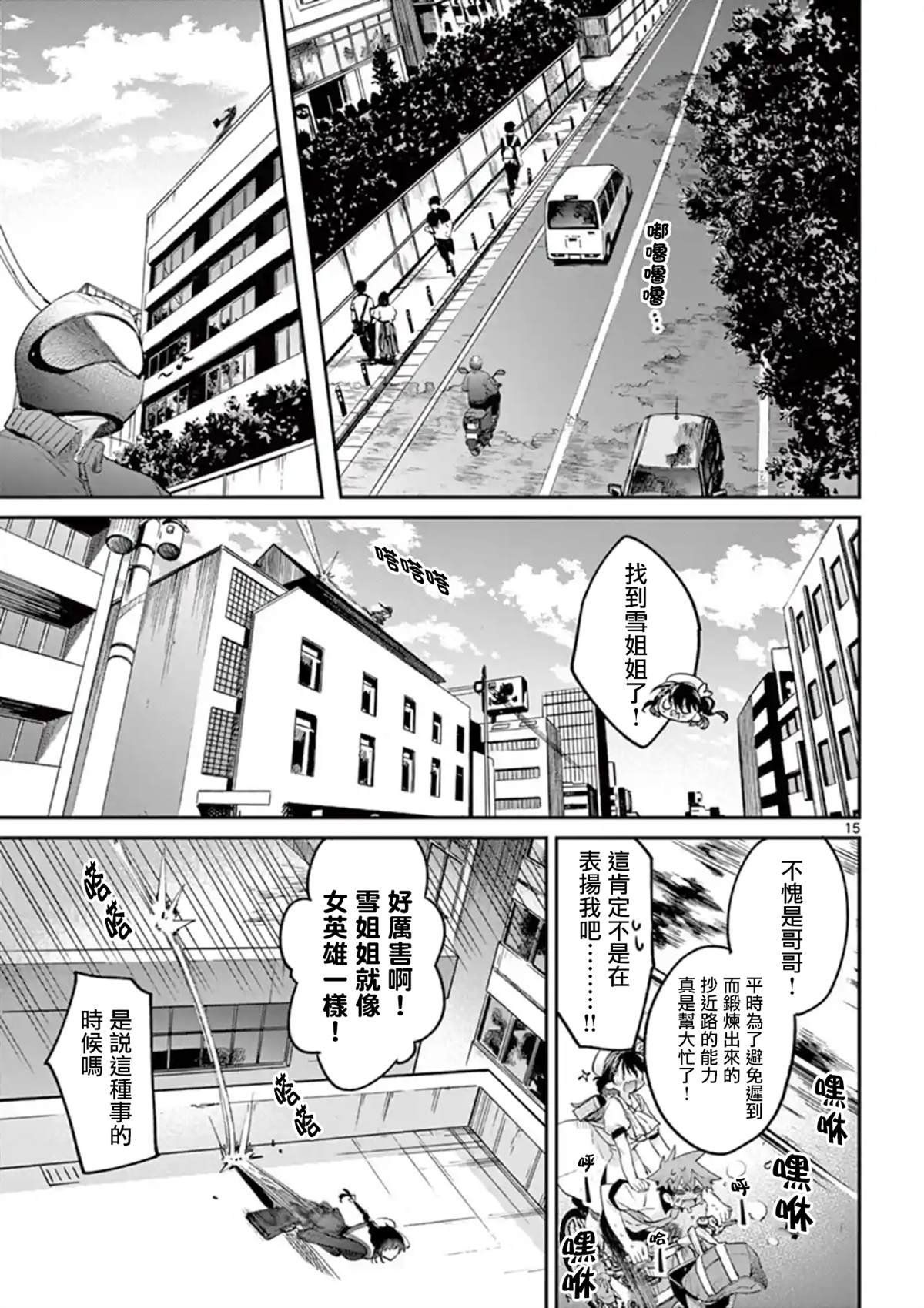 第8话
