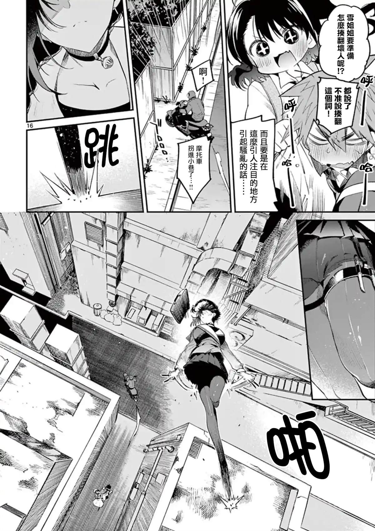第8话