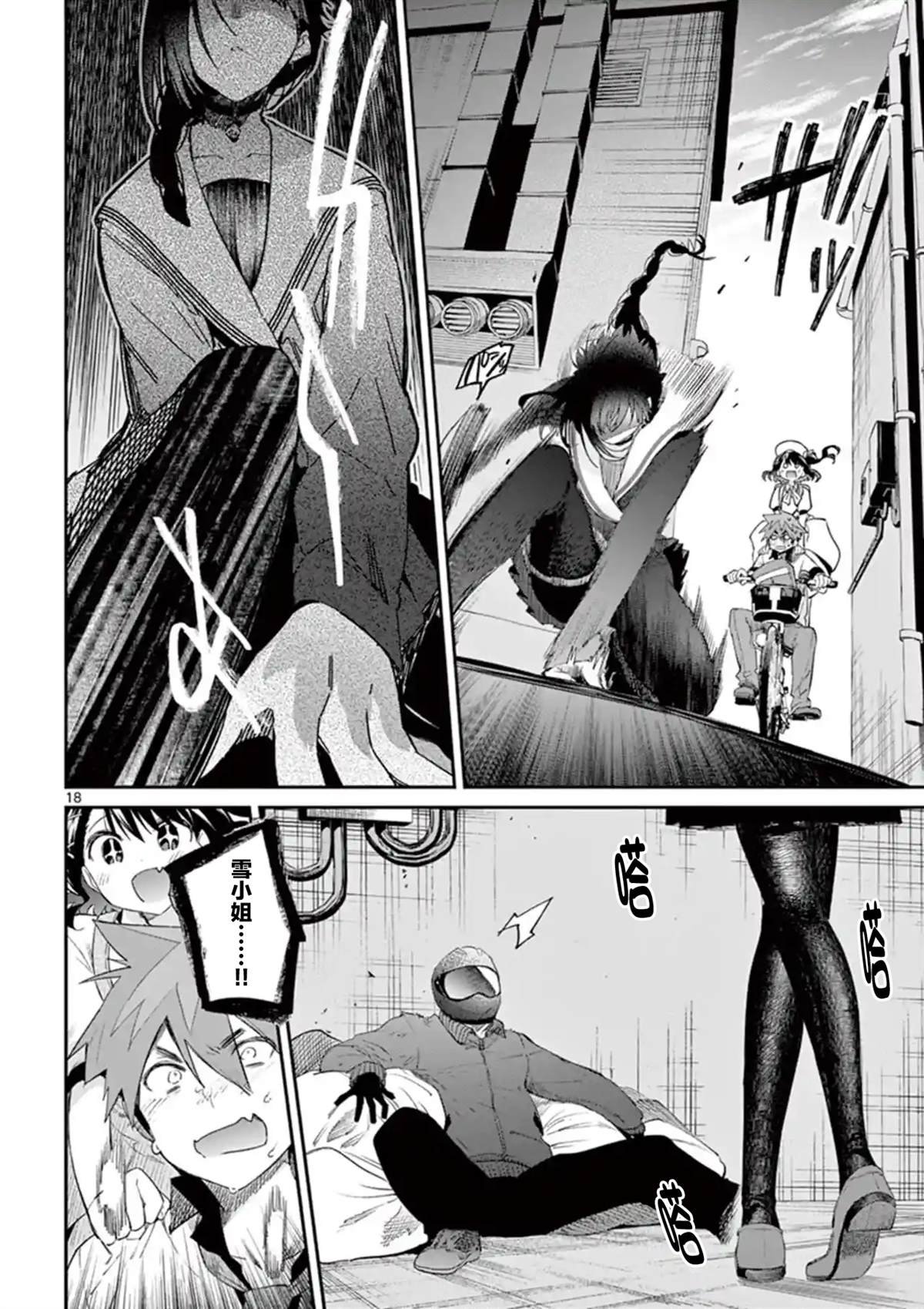 第8话