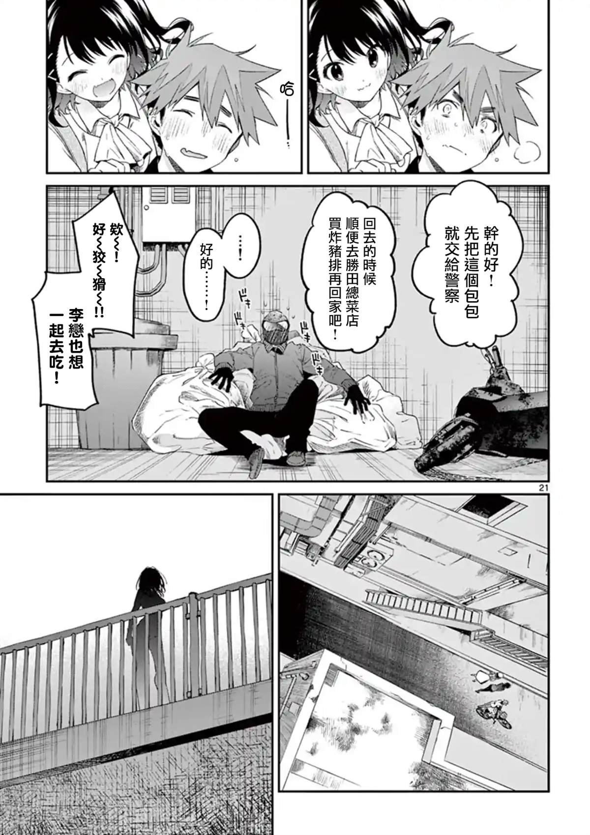 第8话