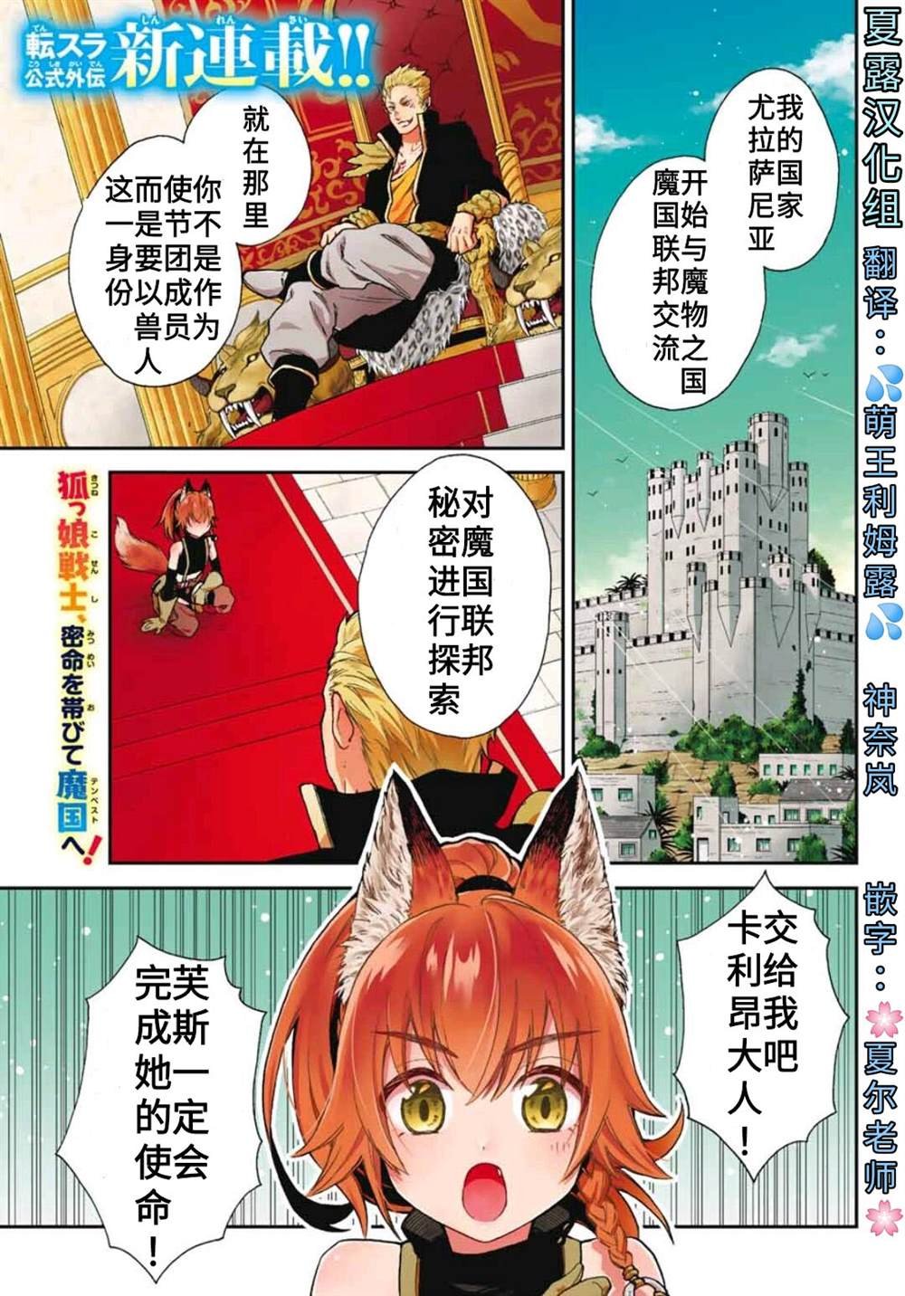 第1话