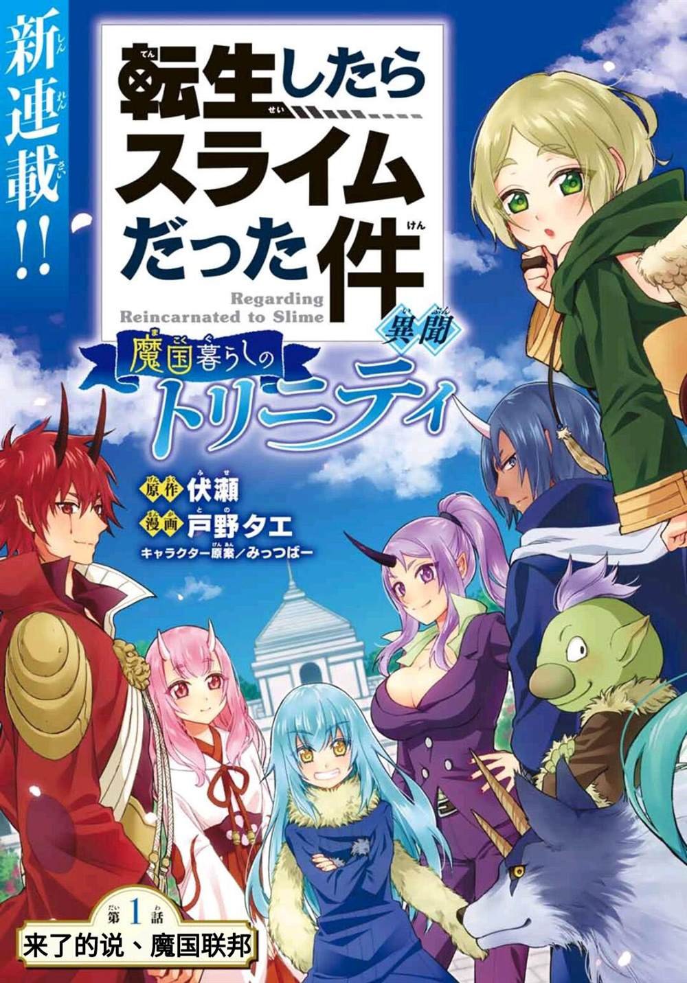 第1话