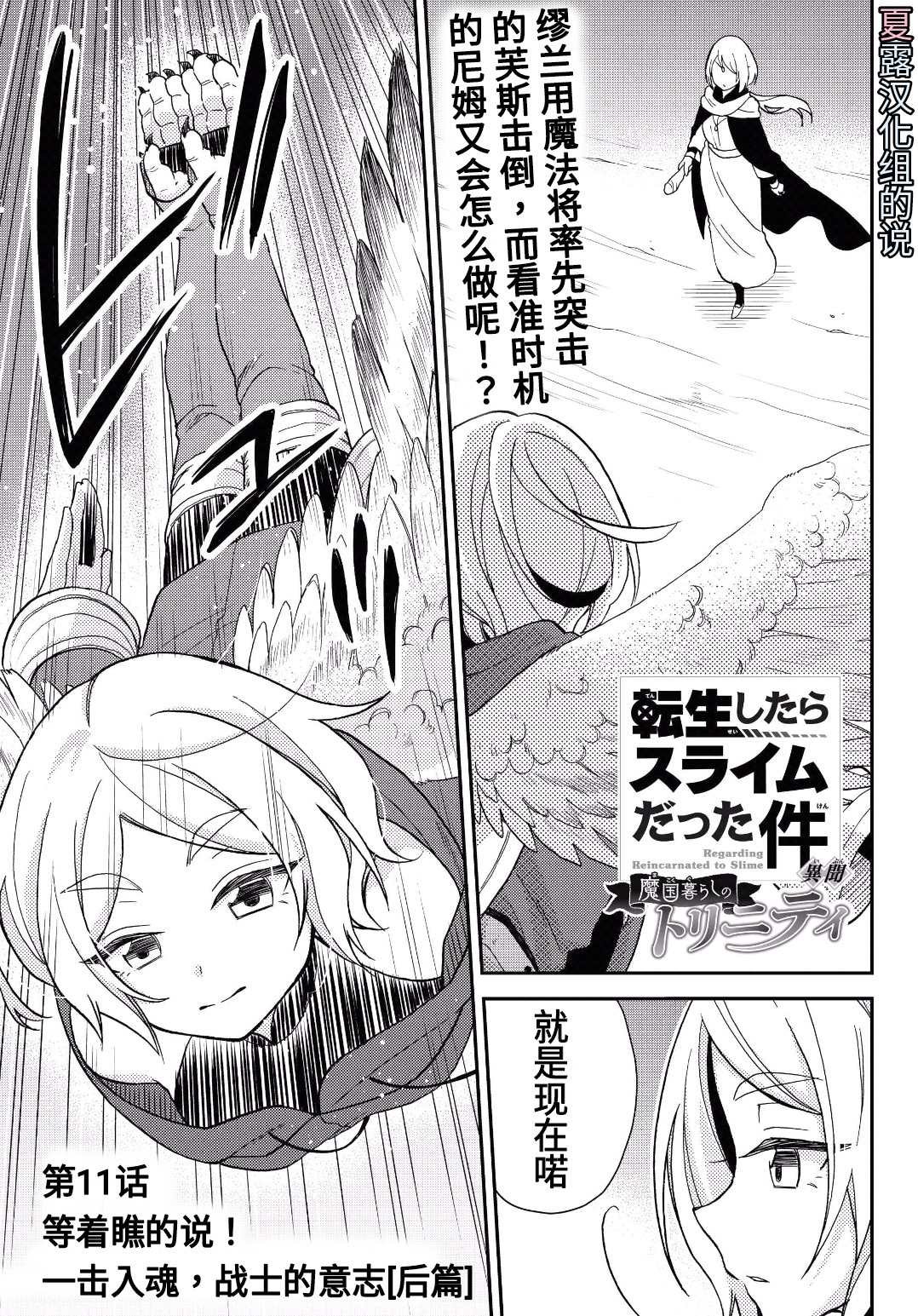 第11话