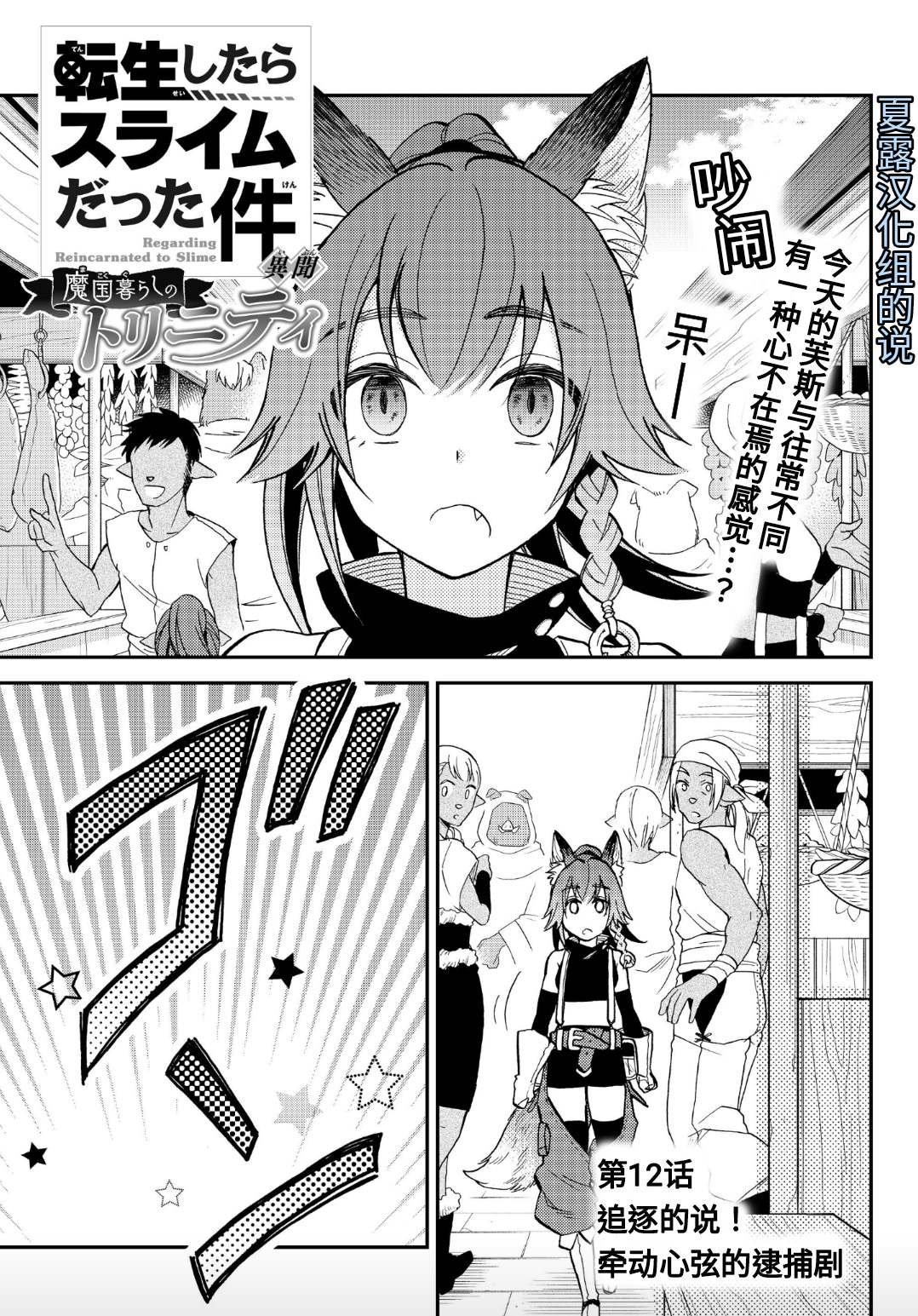 第12话