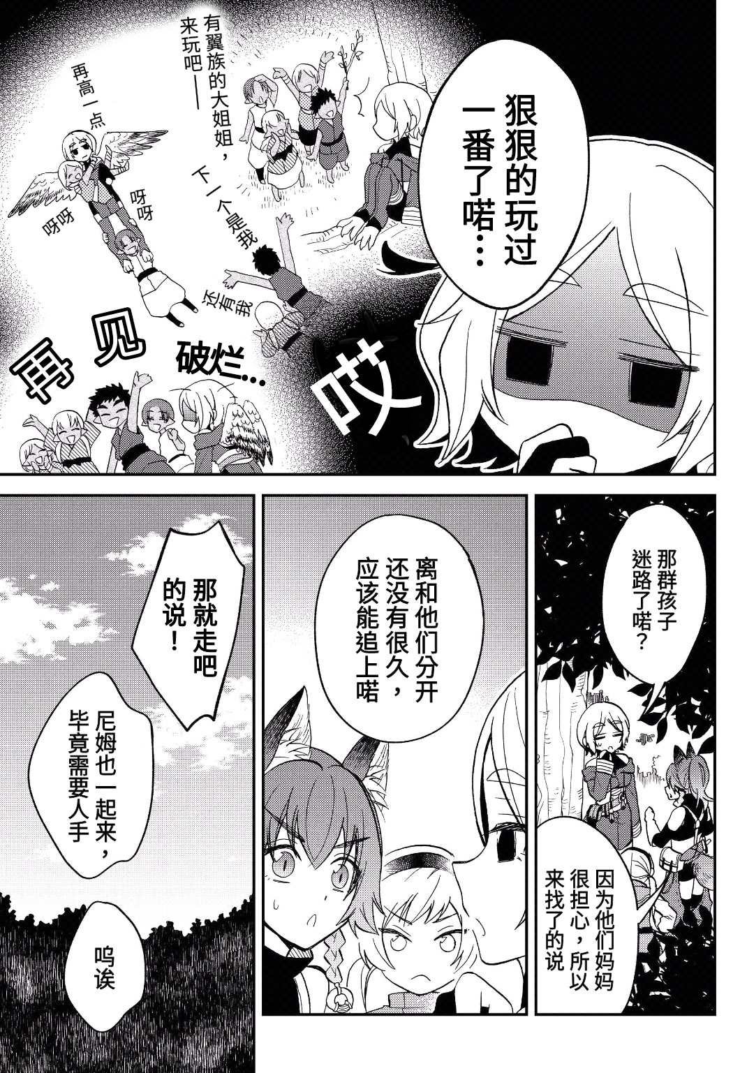 第13话