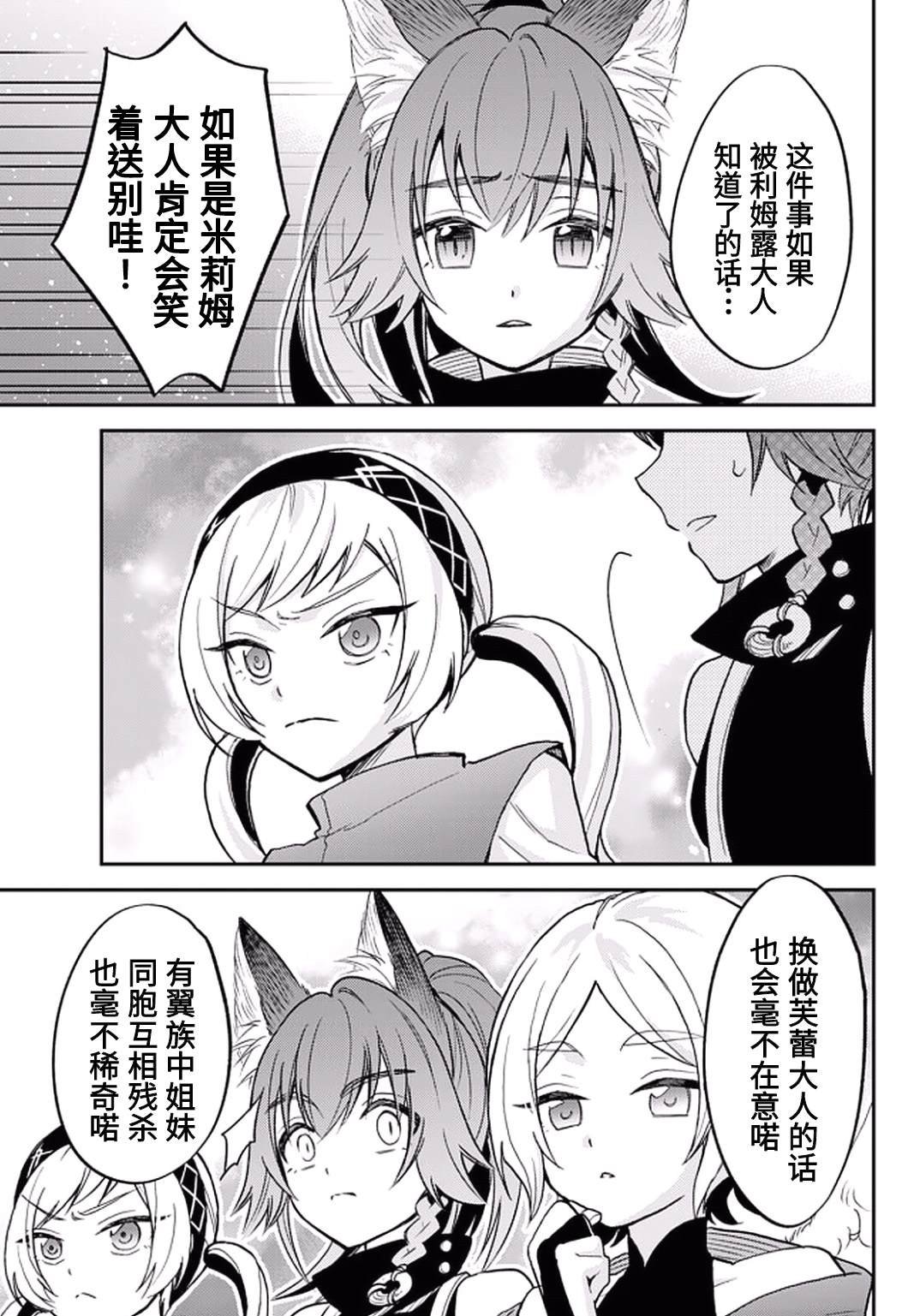 第19话