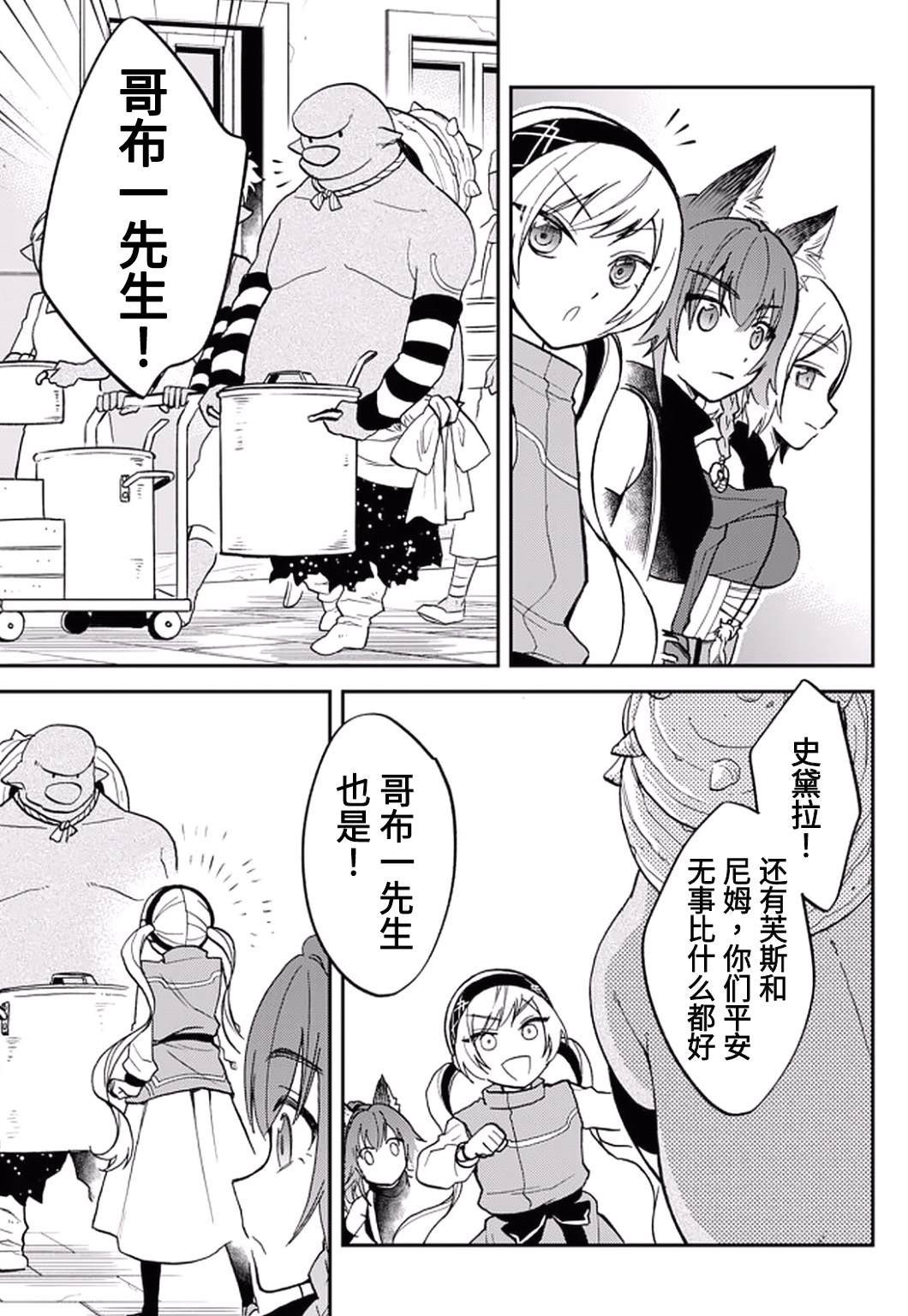第19话