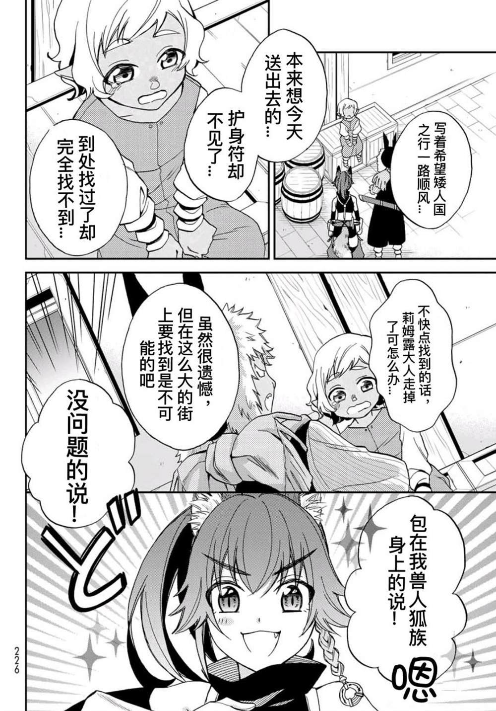 第2话