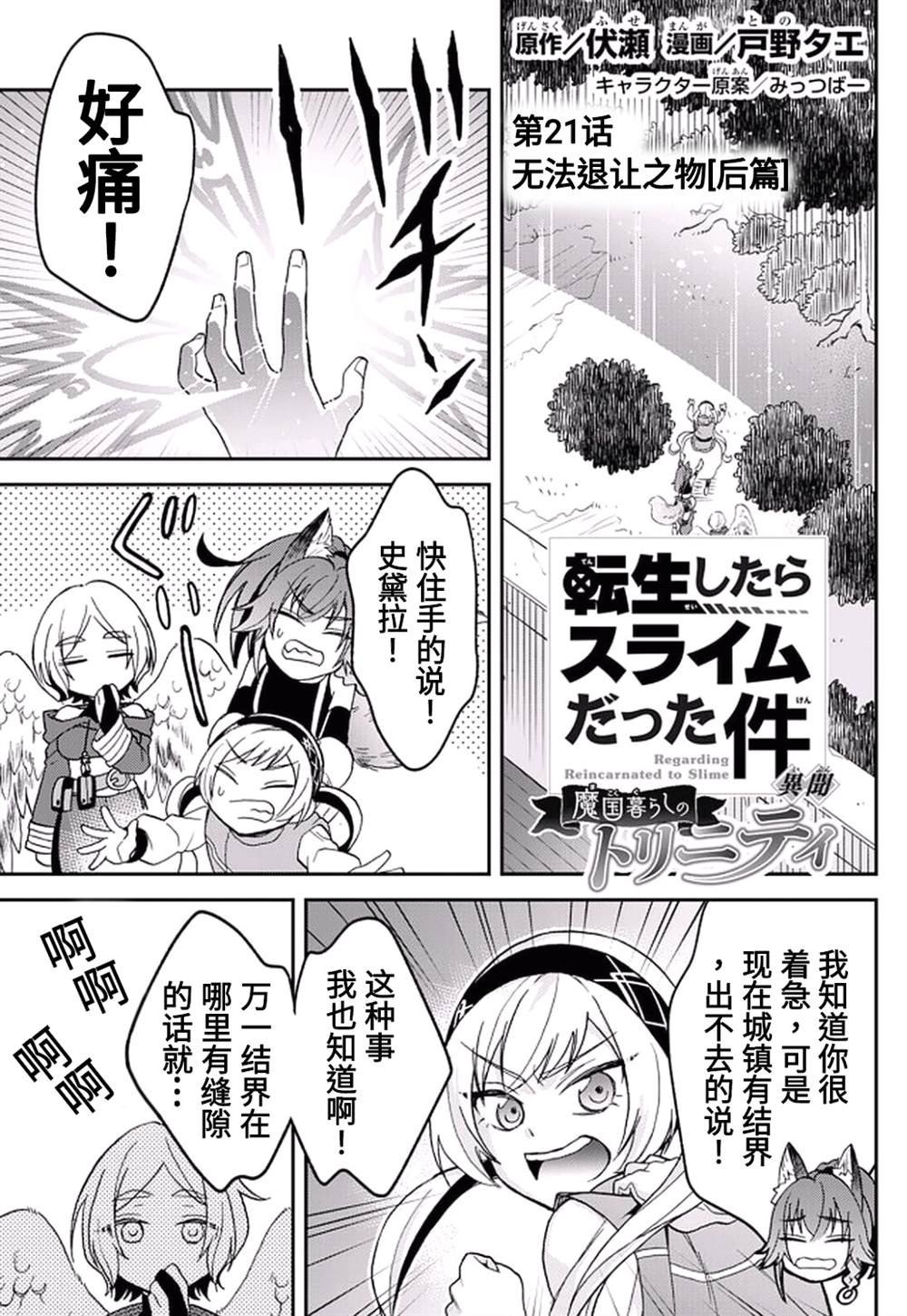 第21话