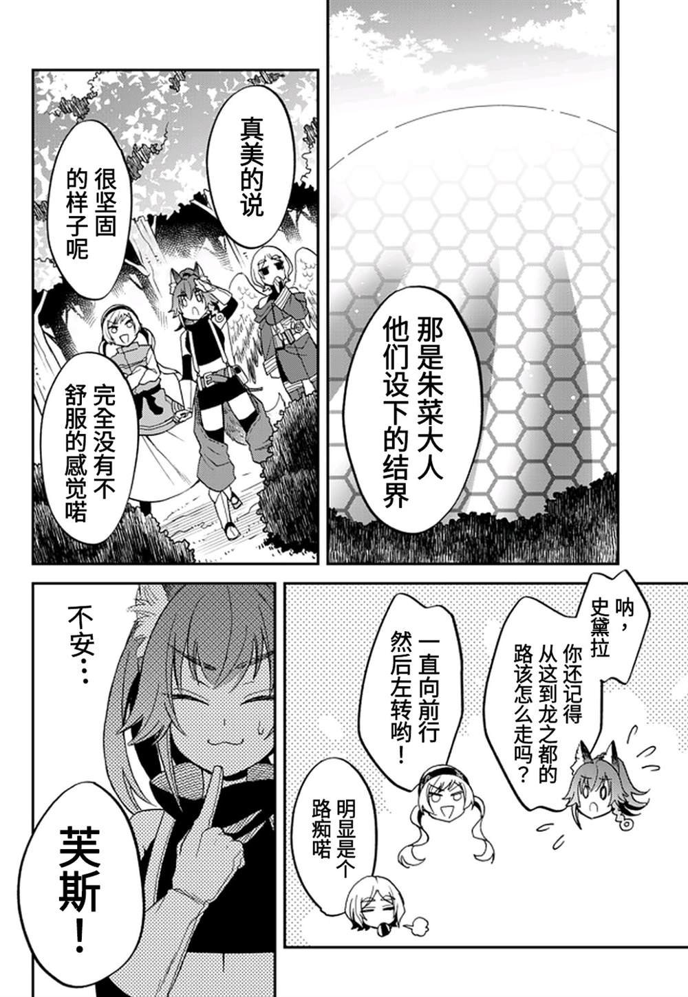 第22话
