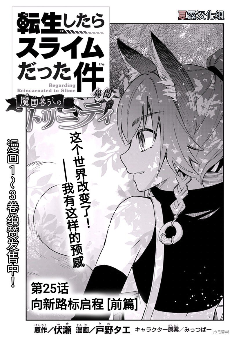第25话
