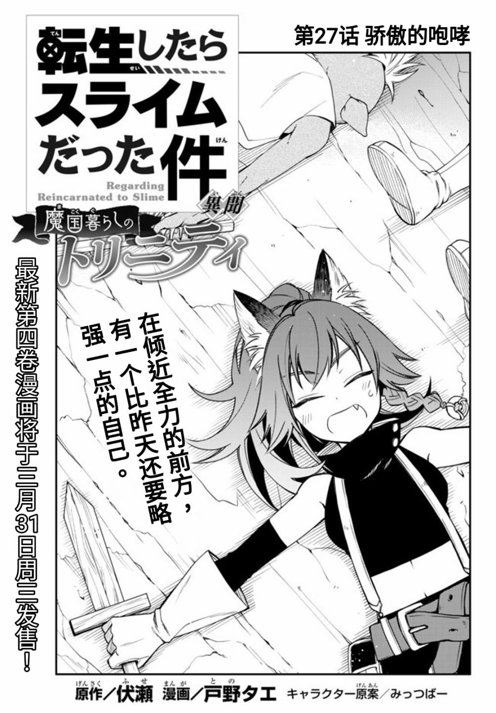 第27话