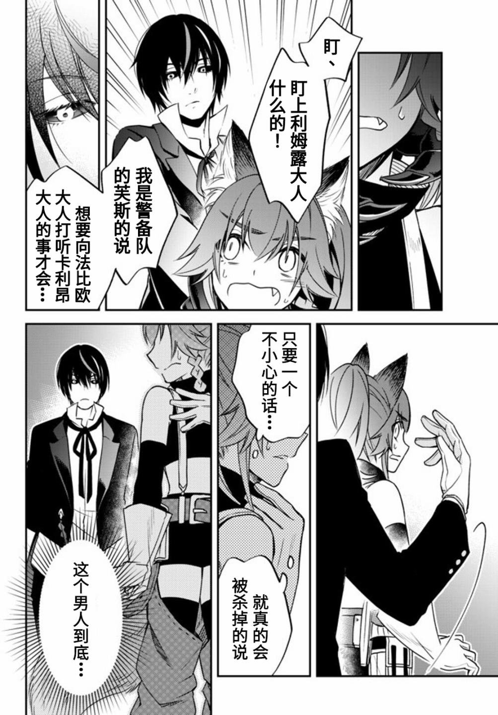 第27话