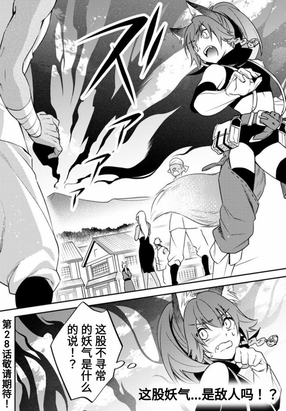 第27话